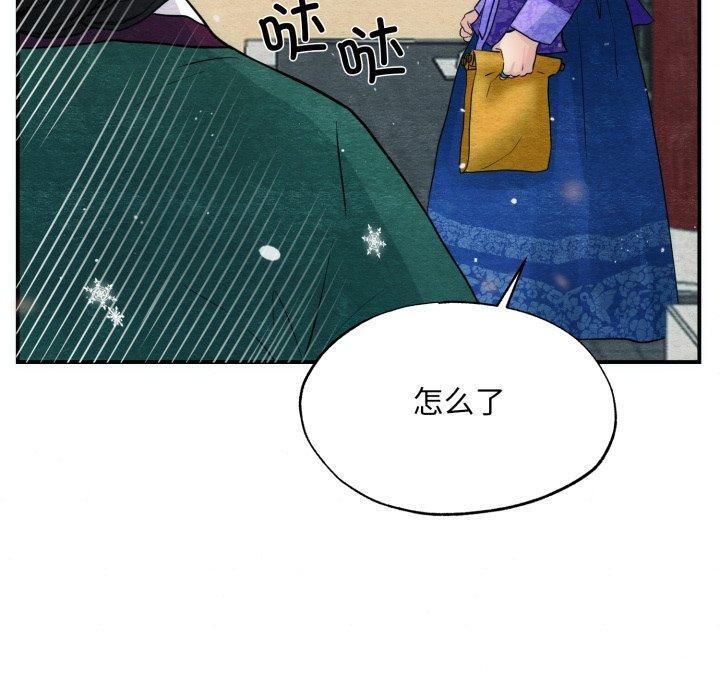 狂眼第48話
