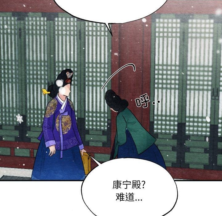 狂眼第48話