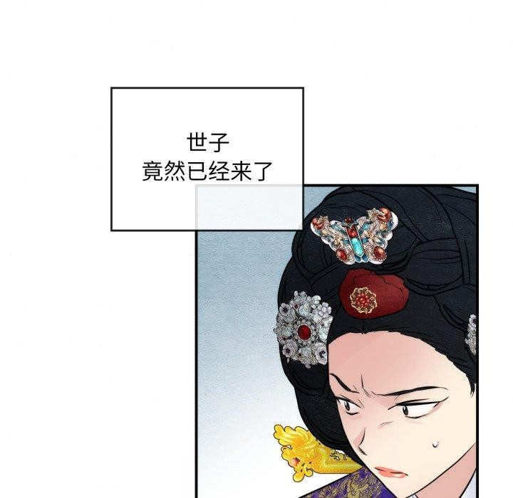 狂眼第48話