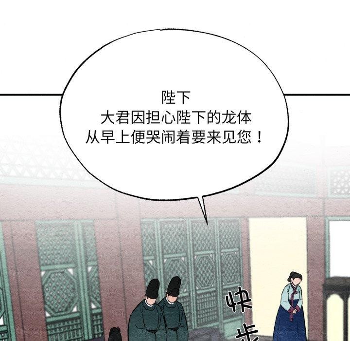 狂眼第48話