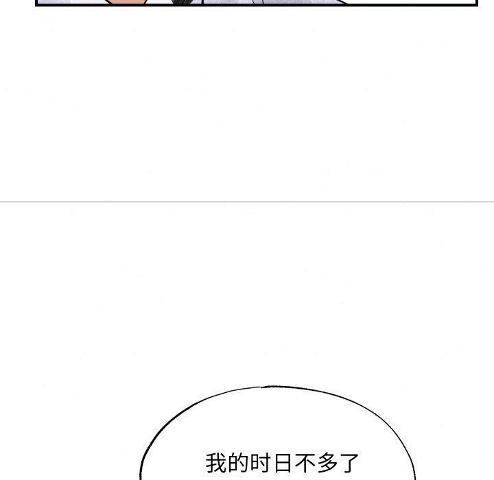 狂眼第48話