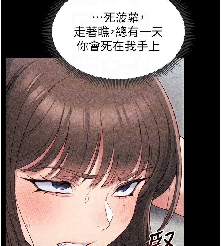 太妹攻略指南 - 第8話-我是主人的性奴隸!125.jpg