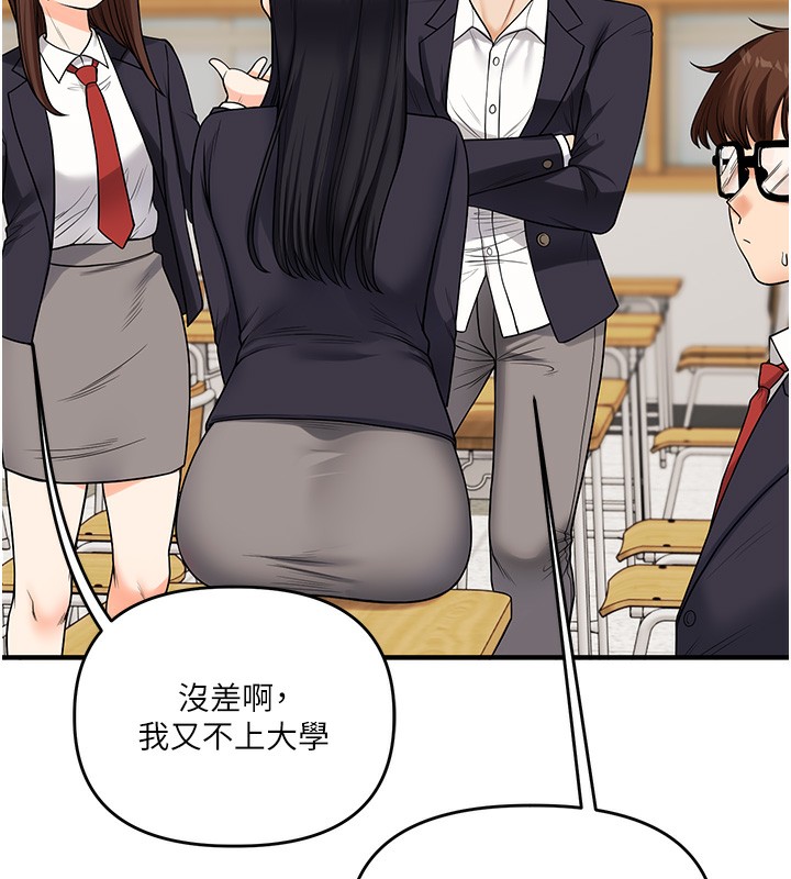 玩转学姊第50話-制服霸道朋朋