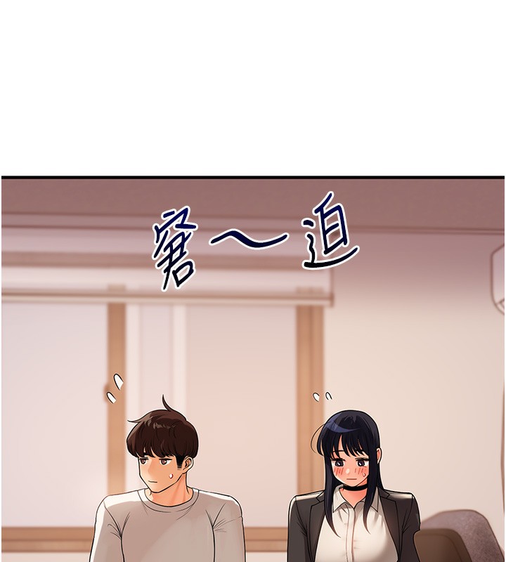 玩转学姊第50話-制服霸道朋朋