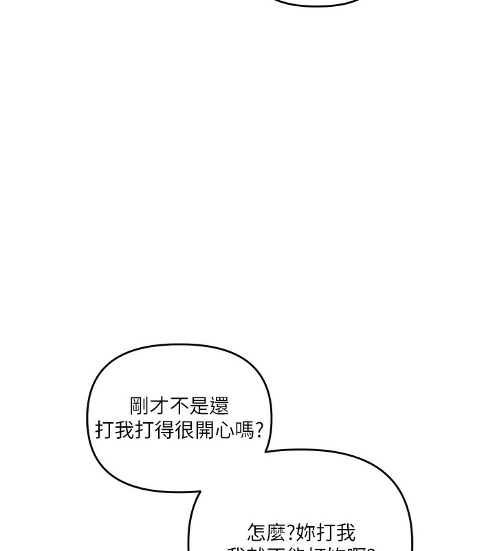 玩转学姊第50話-制服霸道朋朋