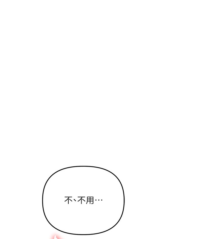 玩转学姊第50話-制服霸道朋朋