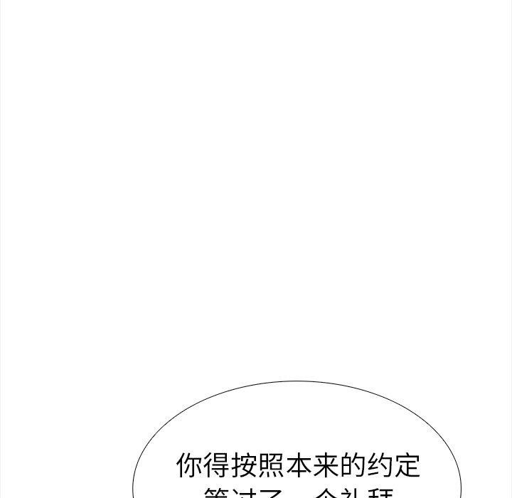 走不出的房间:第二季第25話