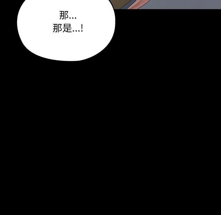 我家的赘婿大人第79話