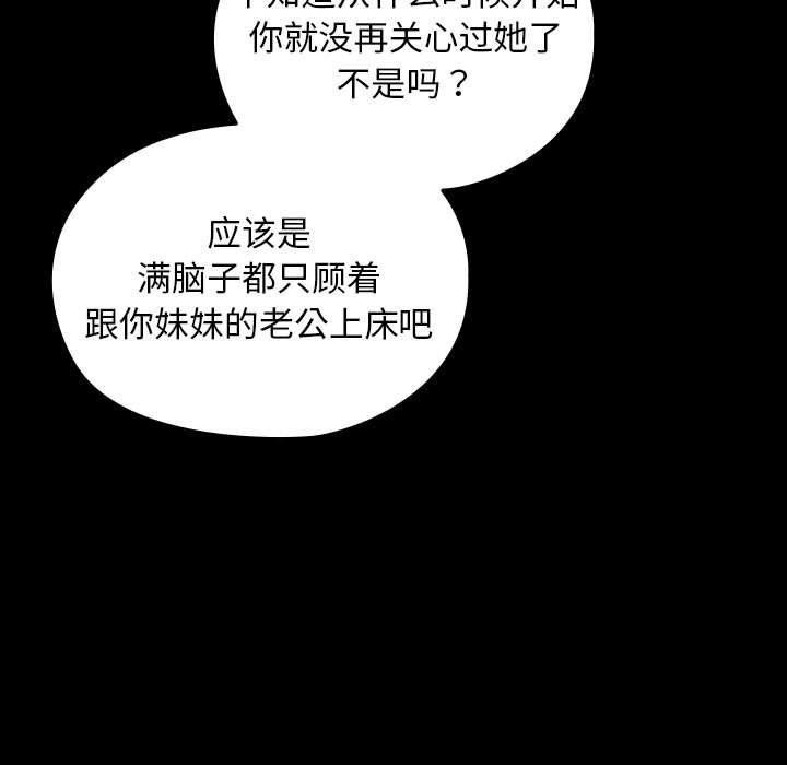 我家的赘婿大人第79話