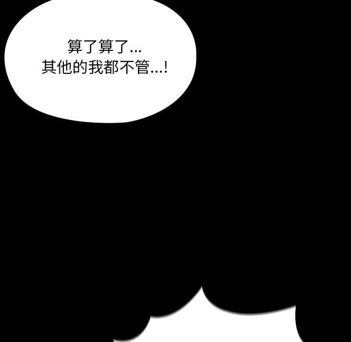我家的赘婿大人第79話