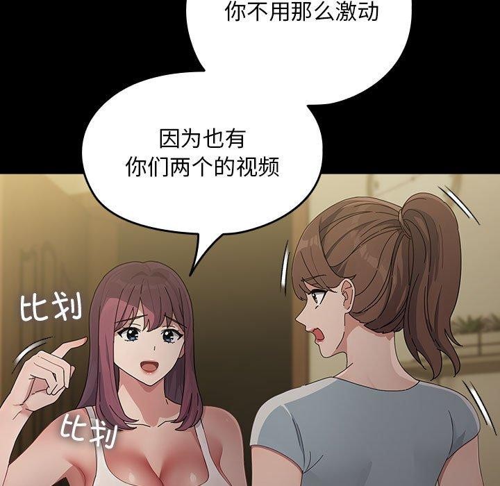 我家的赘婿大人第79話