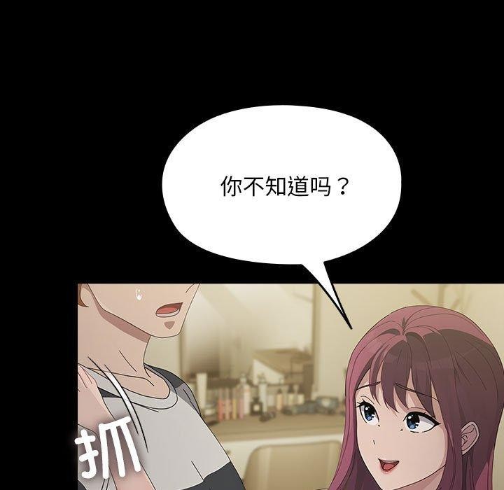 我家的赘婿大人第79話