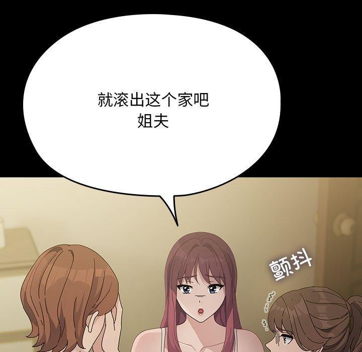 我家的赘婿大人第79話