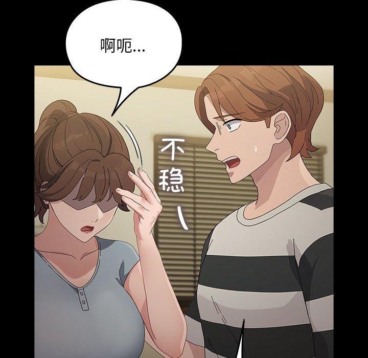 我家的赘婿大人第79話