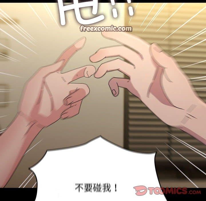 我家的赘婿大人第79話