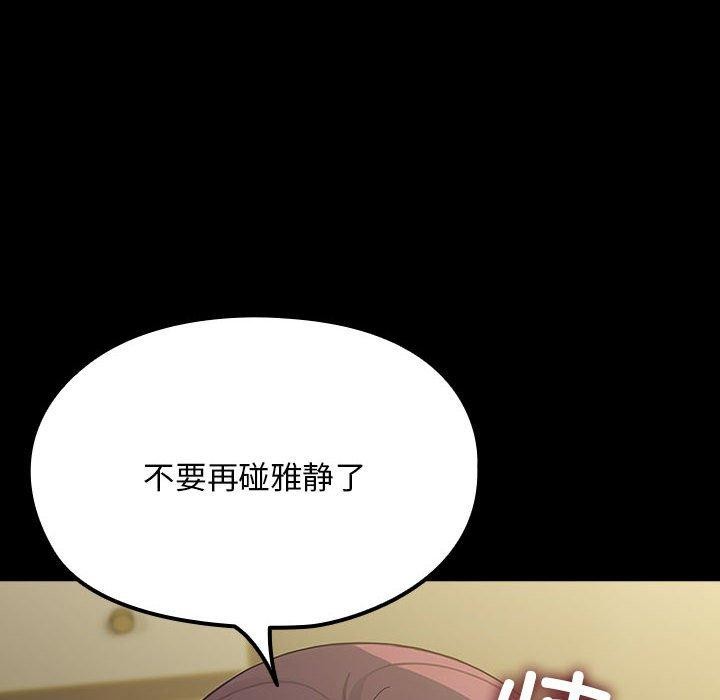 我家的赘婿大人第79話