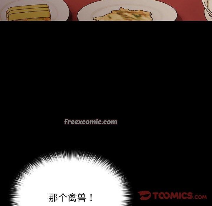 我家的赘婿大人第79話