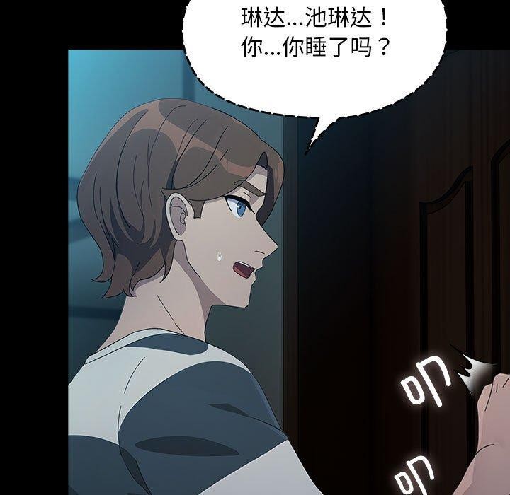 我家的赘婿大人第79話