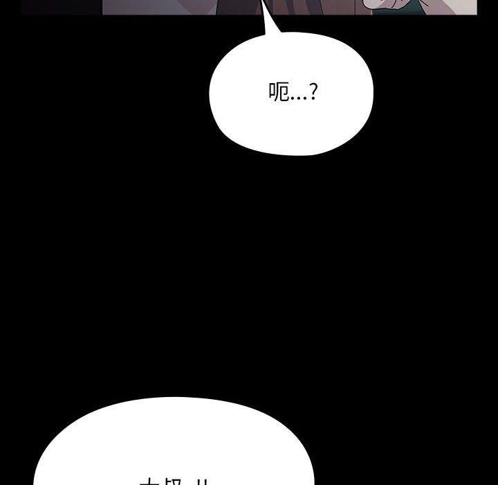 我家的赘婿大人第79話