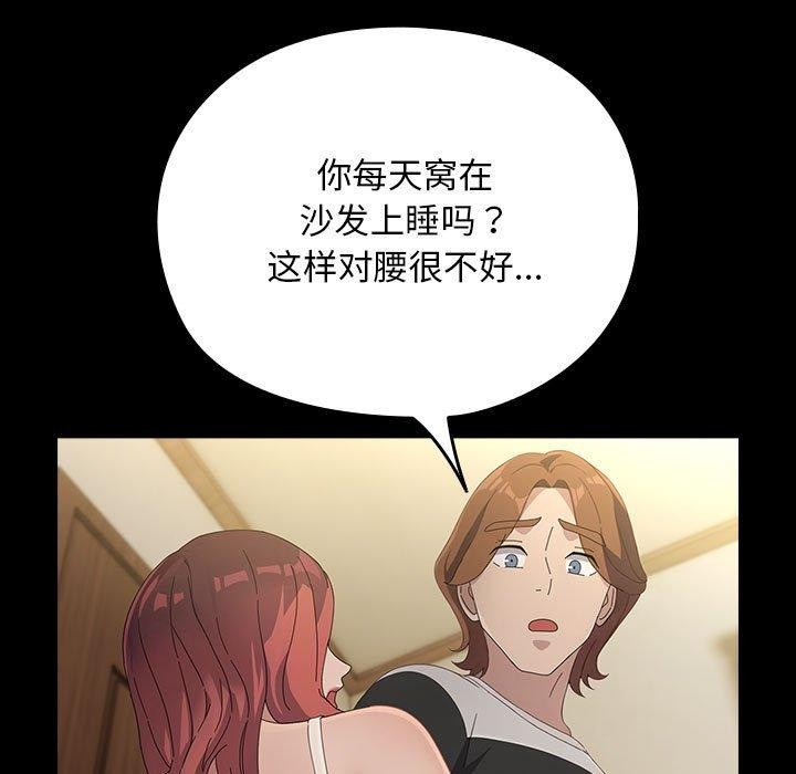 我家的赘婿大人第79話