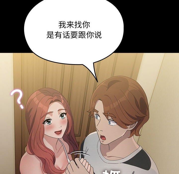 我家的赘婿大人第79話