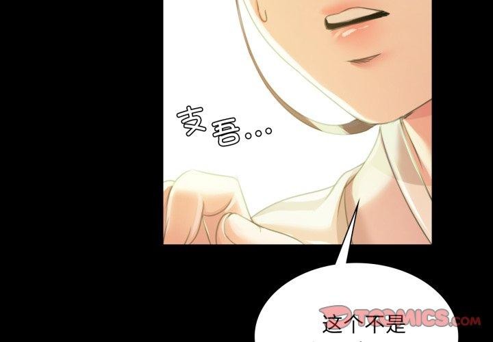 小姐第57話