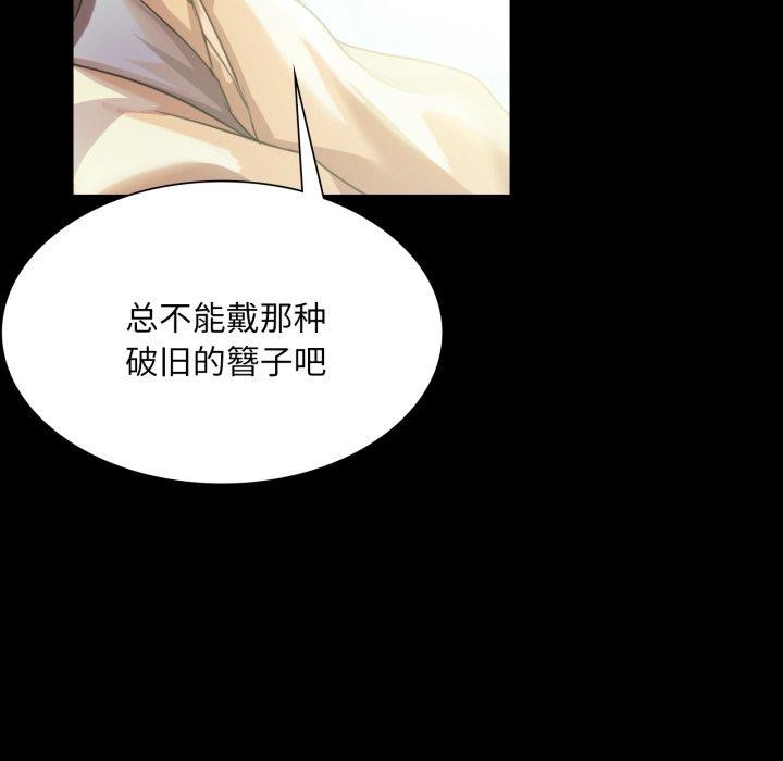 小姐第57話