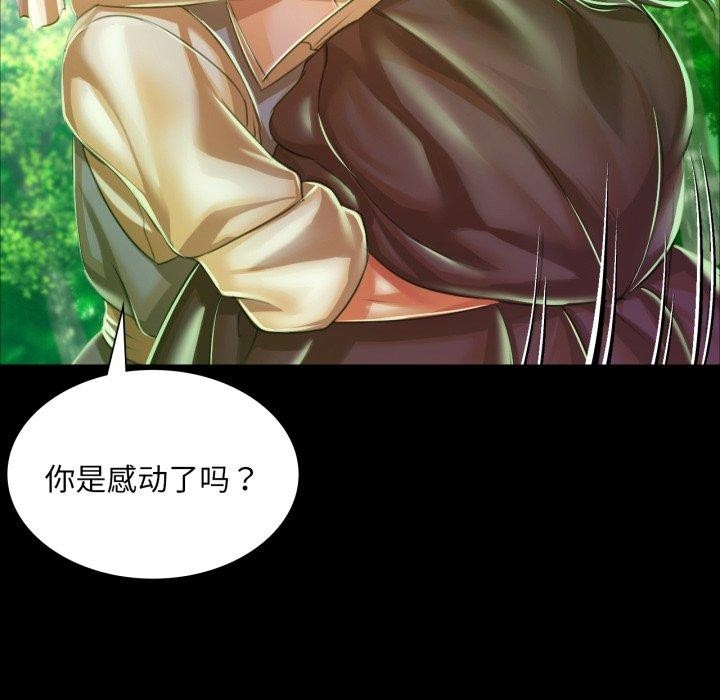 小姐第57話
