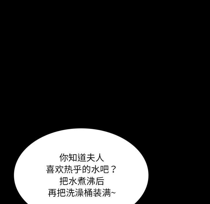 小姐第57話
