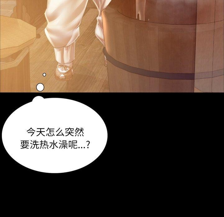 小姐第57話