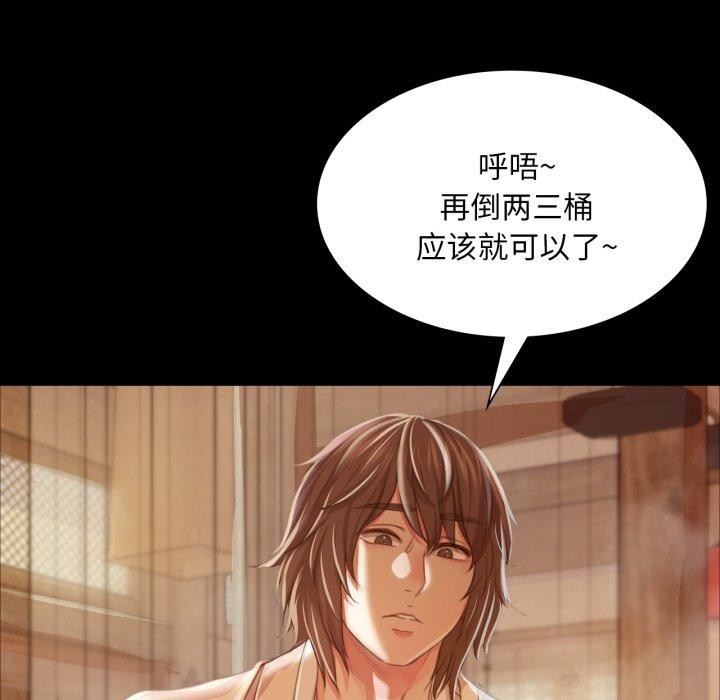 小姐第57話