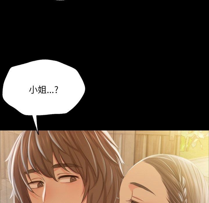 小姐第57話