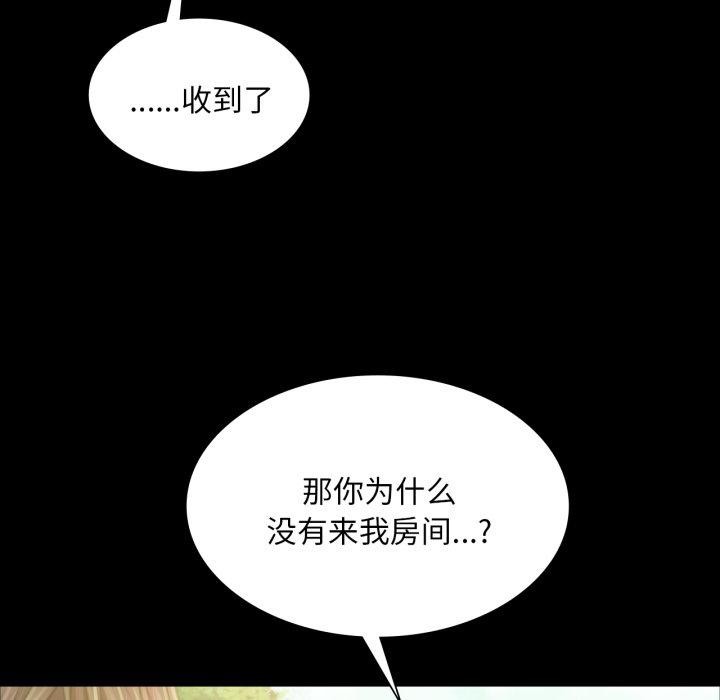 小姐第57話