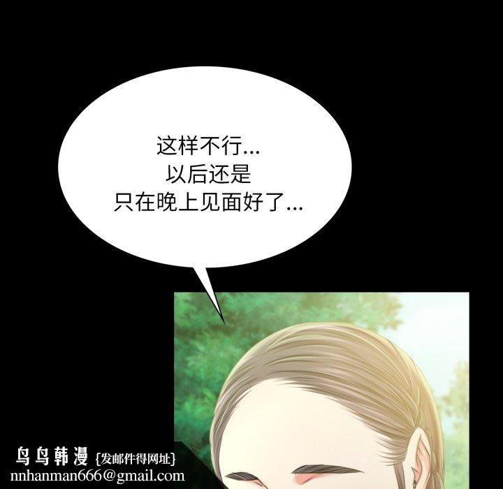 小姐第57話