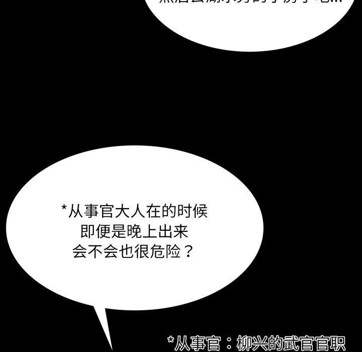 小姐第57話