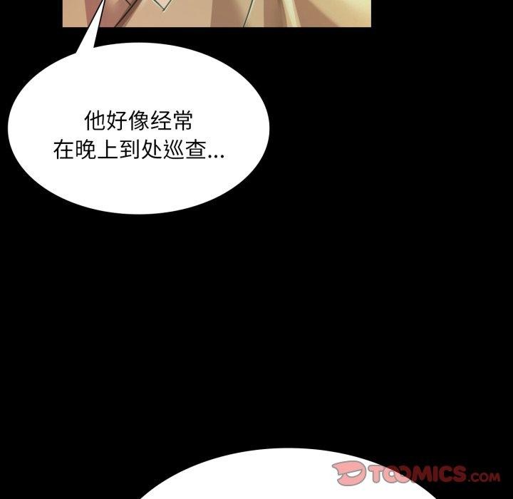 小姐第57話