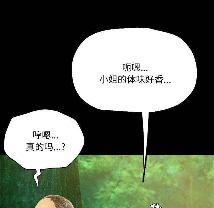 小姐第57話