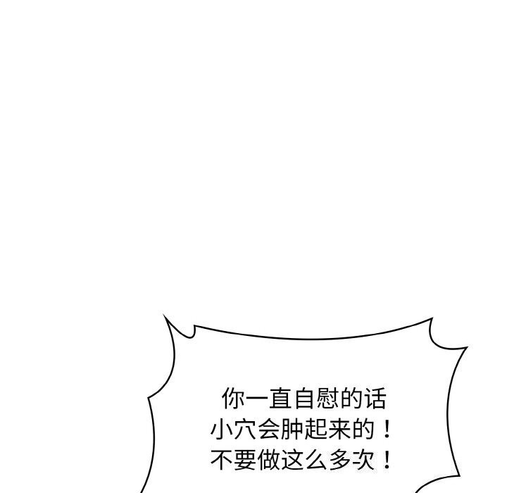 星爱别墅第18話