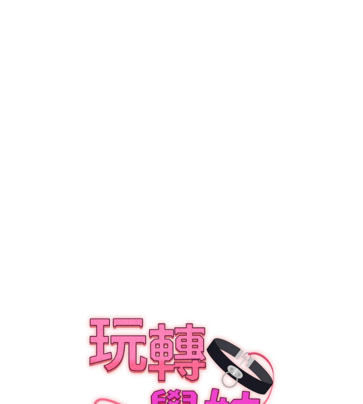 玩转学姊第51話-鵰王高超吐真騎技