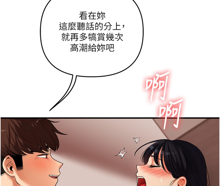 玩转学姊第51話-鵰王高超吐真騎技