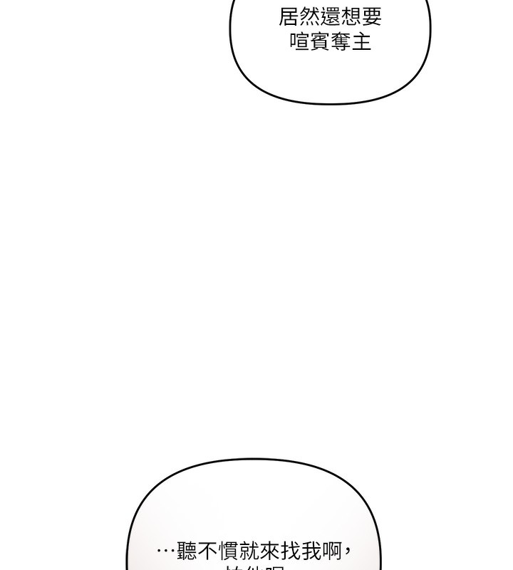 玩转学姊第51話-鵰王高超吐真騎技