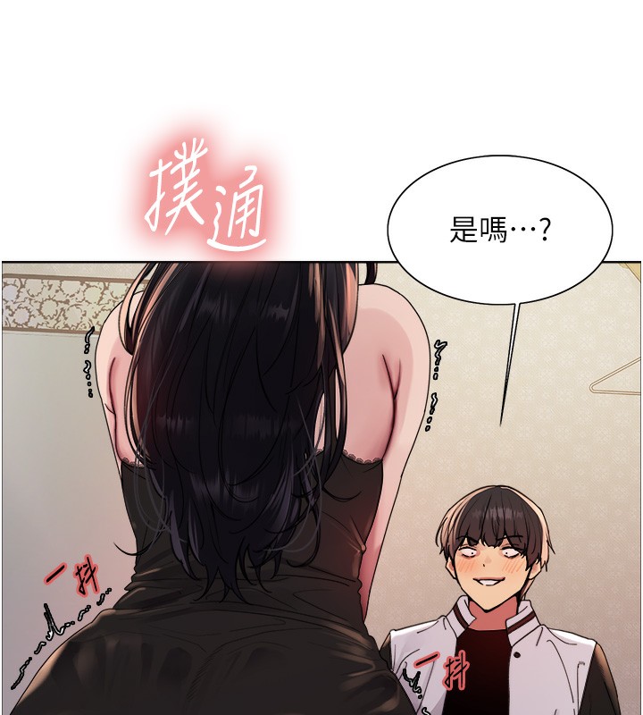 色轮眼第2季第61話-老婆準備的「飯後甜點」♥