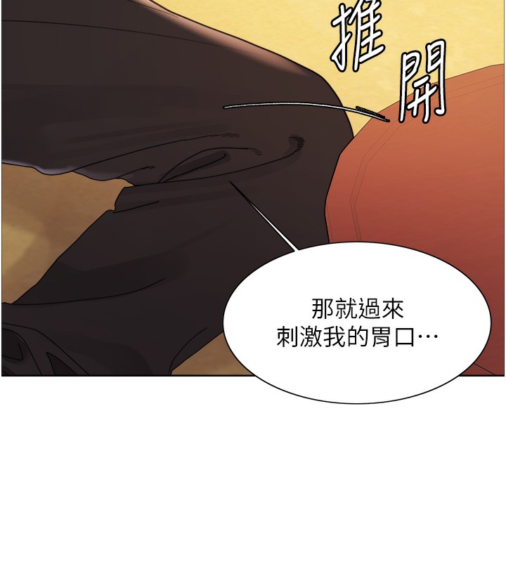 色轮眼第2季第61話-老婆準備的「飯後甜點」♥