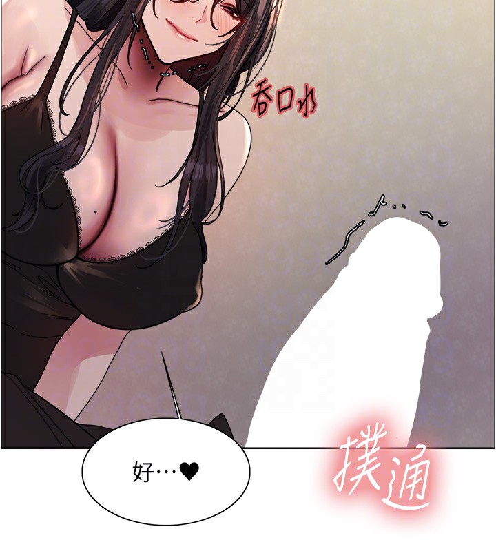 色轮眼第2季第61話-老婆準備的「飯後甜點」♥