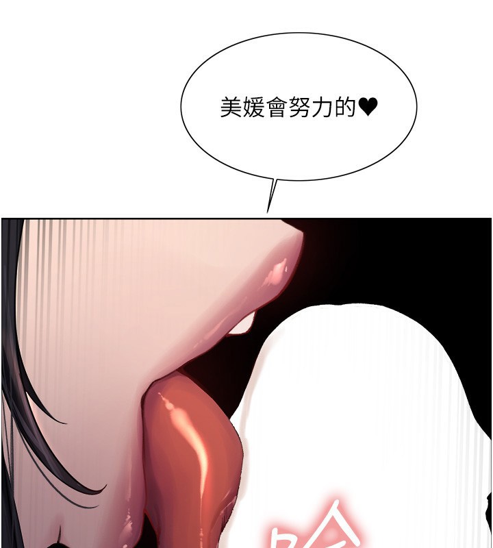 色轮眼第2季第61話-老婆準備的「飯後甜點」♥