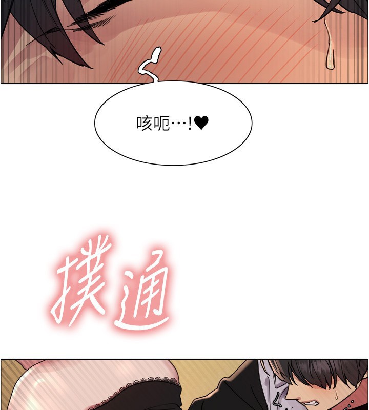 色轮眼第2季第61話-老婆準備的「飯後甜點」♥