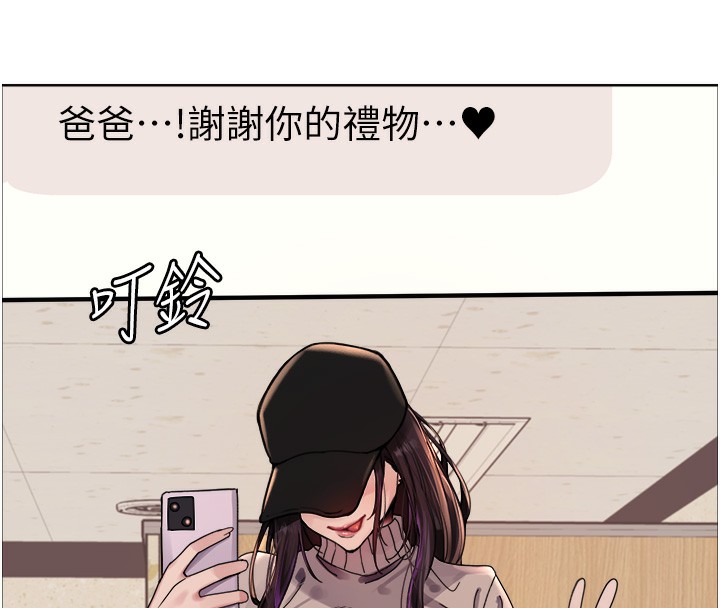 色轮眼第2季第61話-老婆準備的「飯後甜點」♥