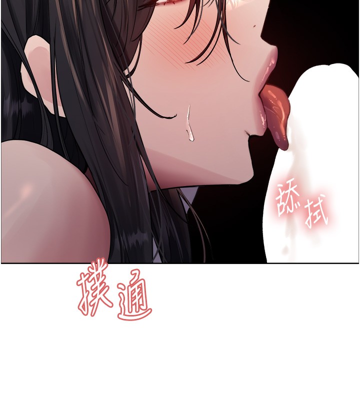 色轮眼第2季第61話-老婆準備的「飯後甜點」♥