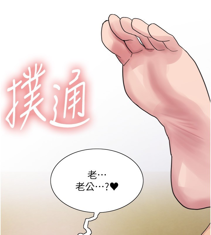 色轮眼第2季第61話-老婆準備的「飯後甜點」♥