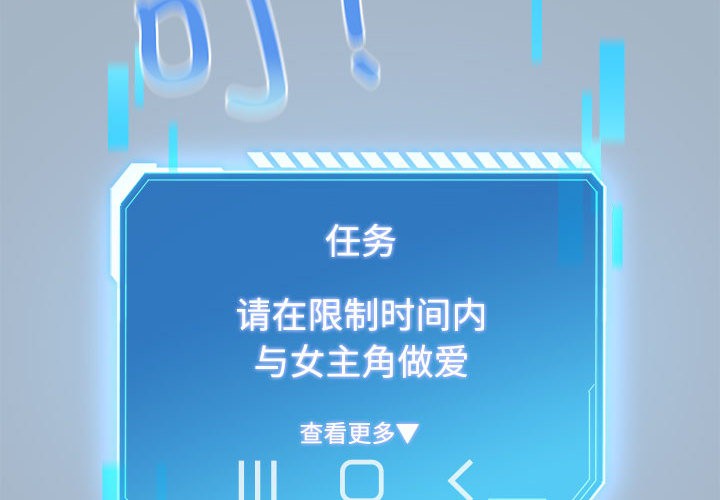 配角的生存任務 - 第1話2.jpg